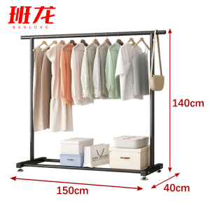 班龙挂衣晾衣架1.5m黑个