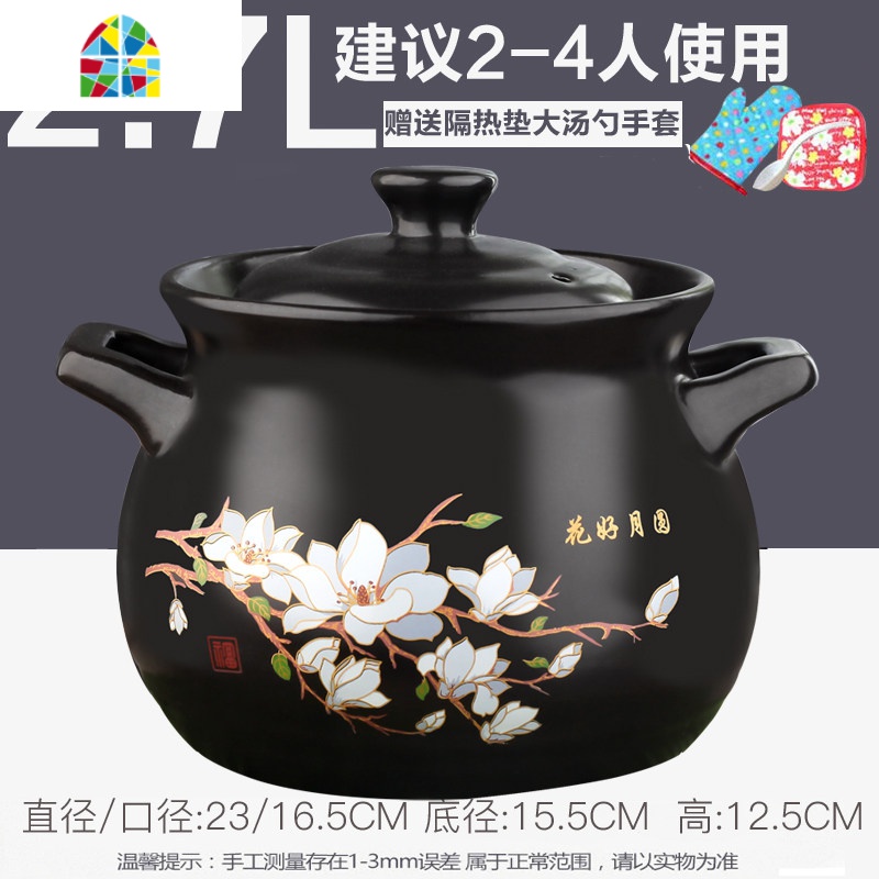 封后土砂锅炖锅可高温瓦罐汤煲陶瓷小沙锅家用明火燃气汤锅大号煲汤锅 F [花好月圆焖烧煲5.0L]收藏优先发货365天烧坏