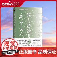 [央视网]和风译丛 猫与庄造与两个女人 7次提名诺贝尔文学奖的日本文学大师谷崎润一郎经典小说集 XD