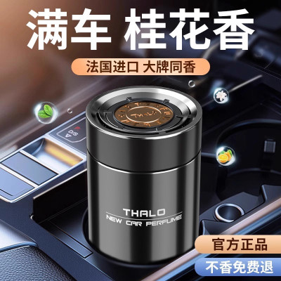 桂花车载香薰2025新款男士专用固体香膏高级车用持久留香水4204