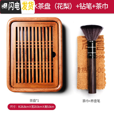 三维工匠简约小型茶盘家用简易茶台一人用黑檀实木储水式茶海茶具套装干泡 9旅行小盛水茶盘(花梨)+钻笔茶巾