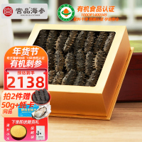 宫品海参5A有机淡干海刺参250克20-30只家庭盒装 国产生鲜