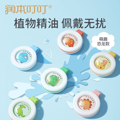 润本(RUNBEN)叮叮精油扣婴儿宝宝户外便携防护孕妇随身 精油扣 1个装