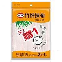 家柏饰(CORATED)竹纤维去油抹布厨房洗碗布百洁布吸水清洁毛巾2+1片装