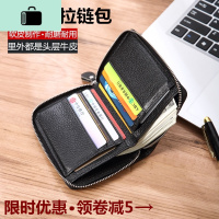 皮拉链钱包男短款多功能防盗刷皮卡包青年牛皮钱夹个性国风薄NEW LAKE