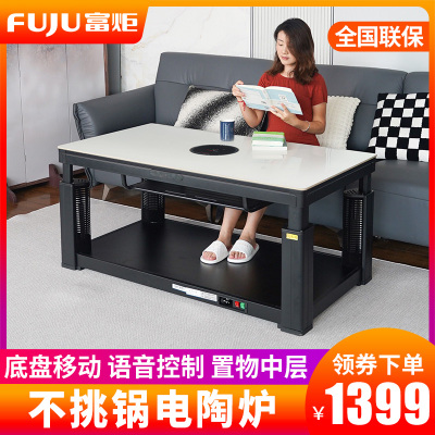 富炬电暖茶几升降电暖桌电暖炉电取暖桌电炉子多功能取暖器烤火桌家用长方形电烤火炉可升降电烤炉取暖炉 简尚电陶炉138