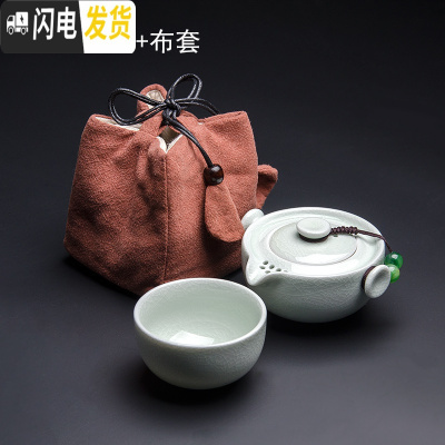三维工匠简易旅行茶具功夫小套装便携日式汝窑一壶二两杯陶瓷单人 快客杯1 1壶1杯+布套青玉釉05