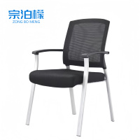 宗泊檬办公椅580*580*870mm把