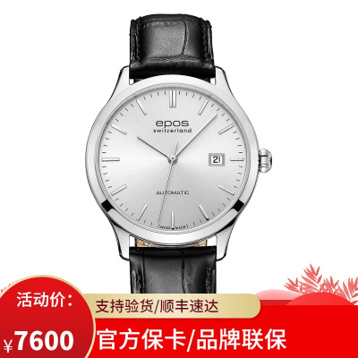 爱宝时（EPOS）-Originale原创系列激薄3420.152.20.18.15机械男表3420.152.20.18.15