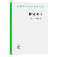 正版新书]汉译世界学术名著丛书:保守主义[英]休·塞西尔著;杜