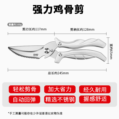 金达日美厨房剪刀专用多功能强力鸡骨剪家用食物剪刀锋利X8169