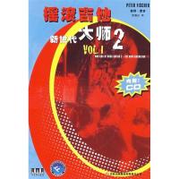 正版新书]摇滚吉他大师2-1(德)费舍 著,张春达 译97875463012