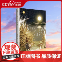 [央视网]做人与处世 国学大师季羡林逝世十周年纪念选集 暑期阅读 11-14岁 TJ