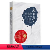 [正版]精装写出我心:普通人如何通过写作表达自己 青少年锻炼写作关于写作的心灵旷活哲学生命智慧阅读读物成功励志书籍