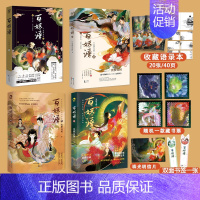[正版]百妖谱1+2+3+4 共4本 裟椤双树力作 B站奇幻百妖谱动漫原著小说 百妖谱系列下部 浮生物语后书籍排行榜
