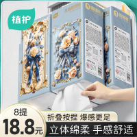 植护悬挂式抽纸餐巾纸面巾家用擦手纸整箱实惠装厕所小包卫生纸巾