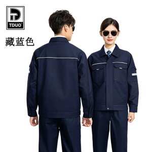 TDUO长袖工作服套装SP6套