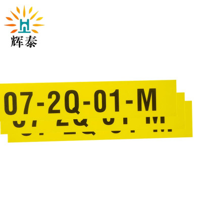 辉泰 裙板标识 170*30mm 个