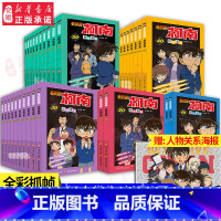 [赠海报 共50册]名侦探柯南1-50册 [正版]名侦探柯南漫画书全套70册探案系列儿童侦探推理小说男孩破案思维逻辑书抓