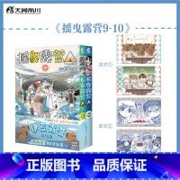 摇曳露营漫画 9-10 [正版]可任选 摇曳露营漫画1-2-3-4-5-6-7-8-9-10-11-12漫画全套 Af