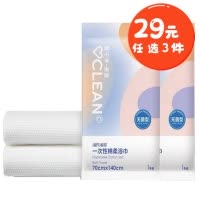 海氏海诺 70cm*140cm独立旅行装一次性棉柔浴巾加大加厚洗澡沐浴毛巾旅行浴巾