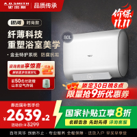 AO史密斯佳尼特 80升电热水器 纤薄双胆扁桶 金圭内胆 3kW速热 CTE-80HT0