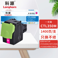 科源CTL-350M红色粉盒LH-CTL350M适用奔图CP2510DN CM7115DN CP2500DN(智享版)