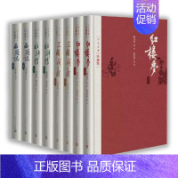 [正版]四大名著珍藏版单行本组合套装红楼梦三国演义西游记水浒传布面精装戴敦邦插图本古典小说9787020125562人民