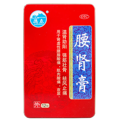 德众腰肾膏12贴温肾助阳强筋壮骨祛风止痛肾虚性腰膝酸痛肌肉酸痛夜尿。OTC