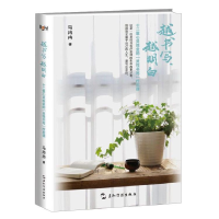 正版新书]越书写越明白马冉冉9787508536316