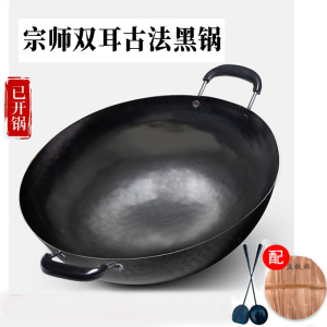 章丘双耳大铁锅手工古法黑锅家用炒菜锅物理不粘锅无涂层炒锅老式圆底炒菜锅燃气灶
