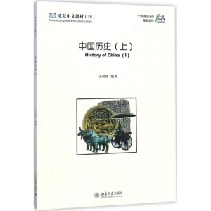 [M]中国历史-9787301087046
