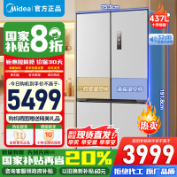 美的437升十字对开门薄嵌入净味除菌风冷无霜一级能效家用智能电冰箱MR-459WUSPZE