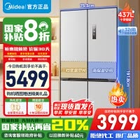 美的437升十字对开门薄嵌入净味除菌风冷无霜一级能效家用智能电冰箱MR-459WUSPZE