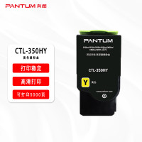 奔图(PANTUM)CTL-350HY 墨粉盒 黄色大容量适用于CP2510DN/CM7115DN/CP2500DN