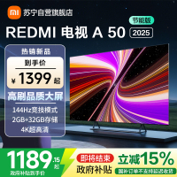 小米电视50英寸REDMI智能电视A50 2025节能版二级能效 144Hz高刷32GB大存储L50RB-RAE