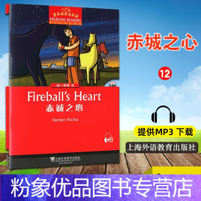 [粉象优品]黑布林英语阅读初一年级12 赤诚之心 全彩内页 中学生英语