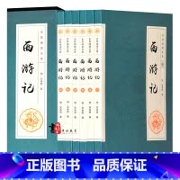 [正版]全套6册西游记原著必读初中生七年级上册课外书完整无删减版中国四大名著青少年初一文学阅读书目古文言文版非白话文畅