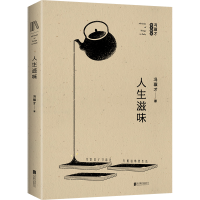 音像人生滋味(冯骥才散文精选)冯骥才|责编:张萌