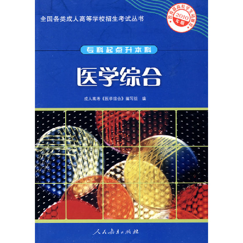 正版新书]电力系统继电保护研究——文集陈德树著9787560971469