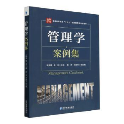 醉染图书管理学案例集9787509687789