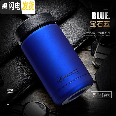 三维工匠保温杯车载随手杯男女士带滤网不锈钢办公水杯便携杯子茶杯 直杯小号蓝色(380)