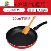 26cm24小炒锅平底锅不粘锅煎锅电磁炉专用不沾锅适用 FENGHOU 20厘米有盖子
