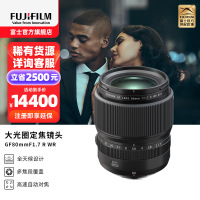 富士(FUJIFILM)GF80mmF1.7R WR 标配 大光圈定焦镜头中画幅快速对焦灵敏度高成像稳定适用多种不同场景