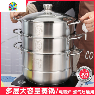 蒸锅家用304不锈钢3层加厚蒸馒头大容量蒸屉燃气电磁炉蒸笼 FENGHOU 304三层蒸锅30CM