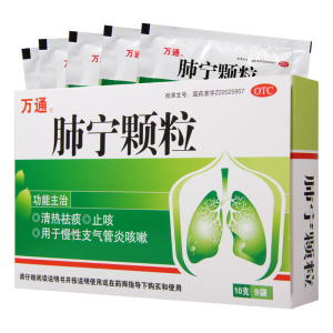 万通肺宁颗粒10g*9袋/盒清热祛痰止咳用于慢性支气管炎咳嗽