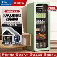 海尔冰吧家用冷藏柜客厅办公室冰吧小型美妆冰箱单门侧开门茶叶保鲜柜透明玻璃门风冷无霜LC-200WLH9EC1