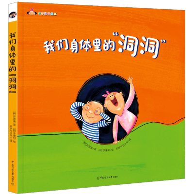 醉染图书我们身体里的