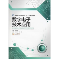 诺森数字技术应用刘悦音主编9787548706182江苏少年儿童出版社