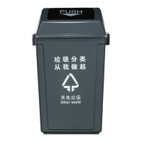 三能 摇盖分类垃圾桶带盖家用翻盖商用垃圾箱户外环卫垃圾桶厨房40L